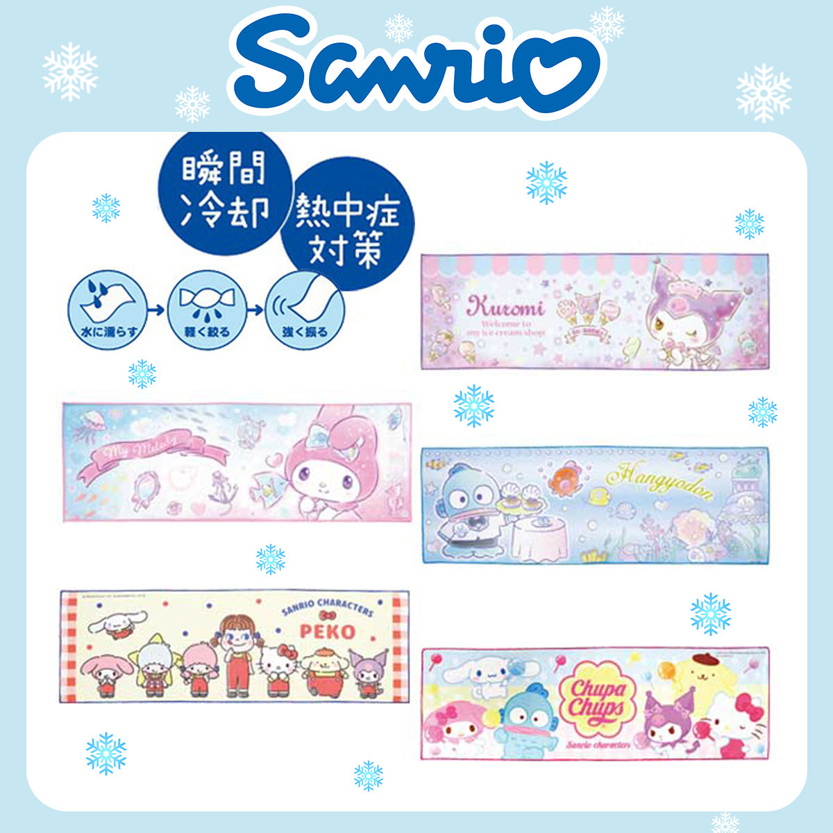 SANRIO© Long Cool Towel (Japan Edition)