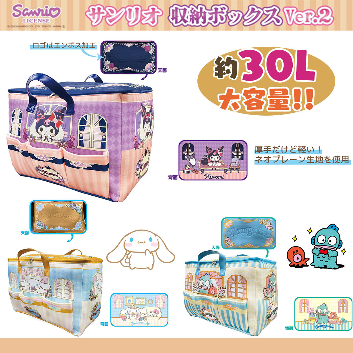 SANRIO© Window Thermo Grocery Bag (Japan Edition)