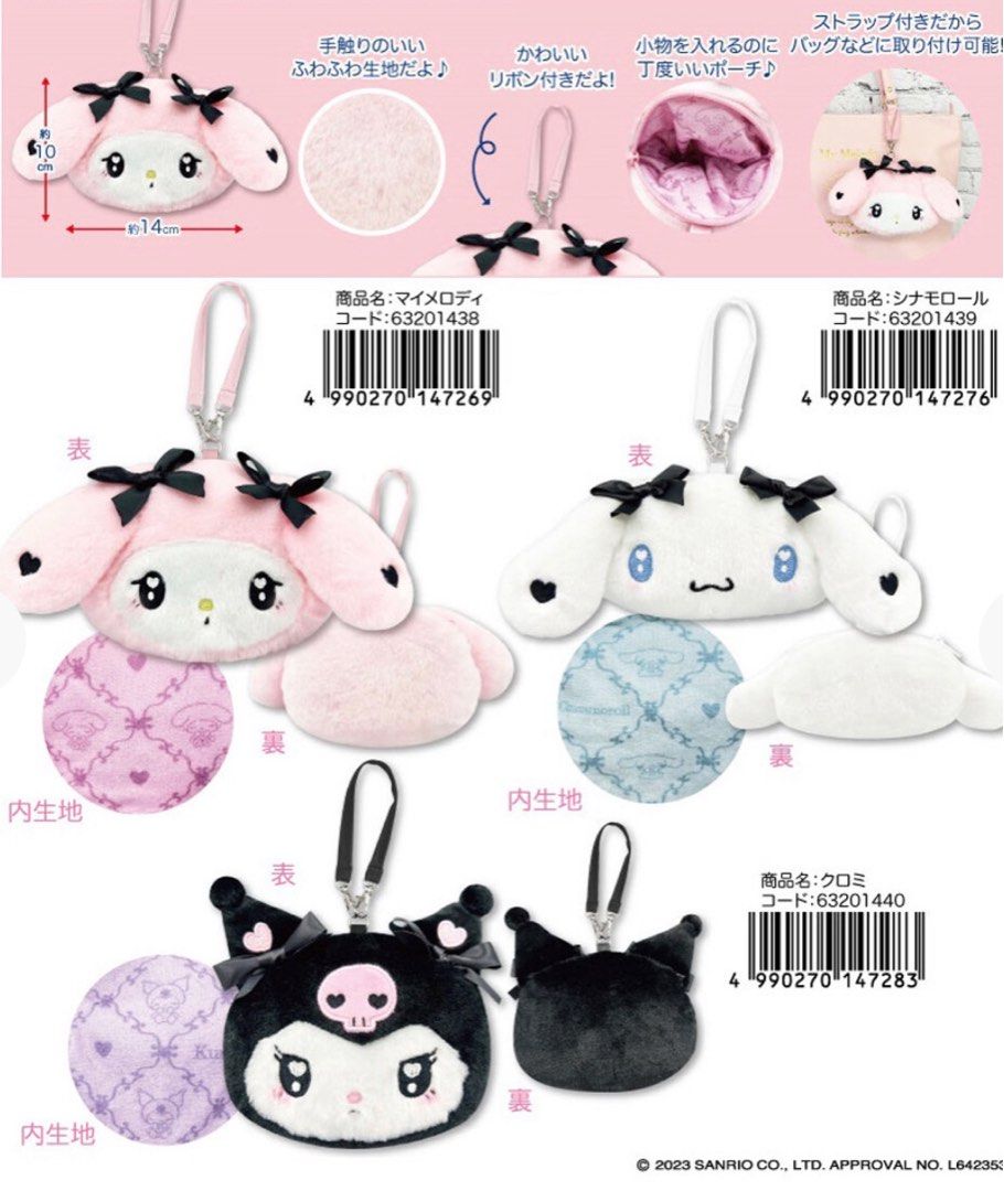 SANRIO© Lolita Head Plush Pouch (Japan Edition)