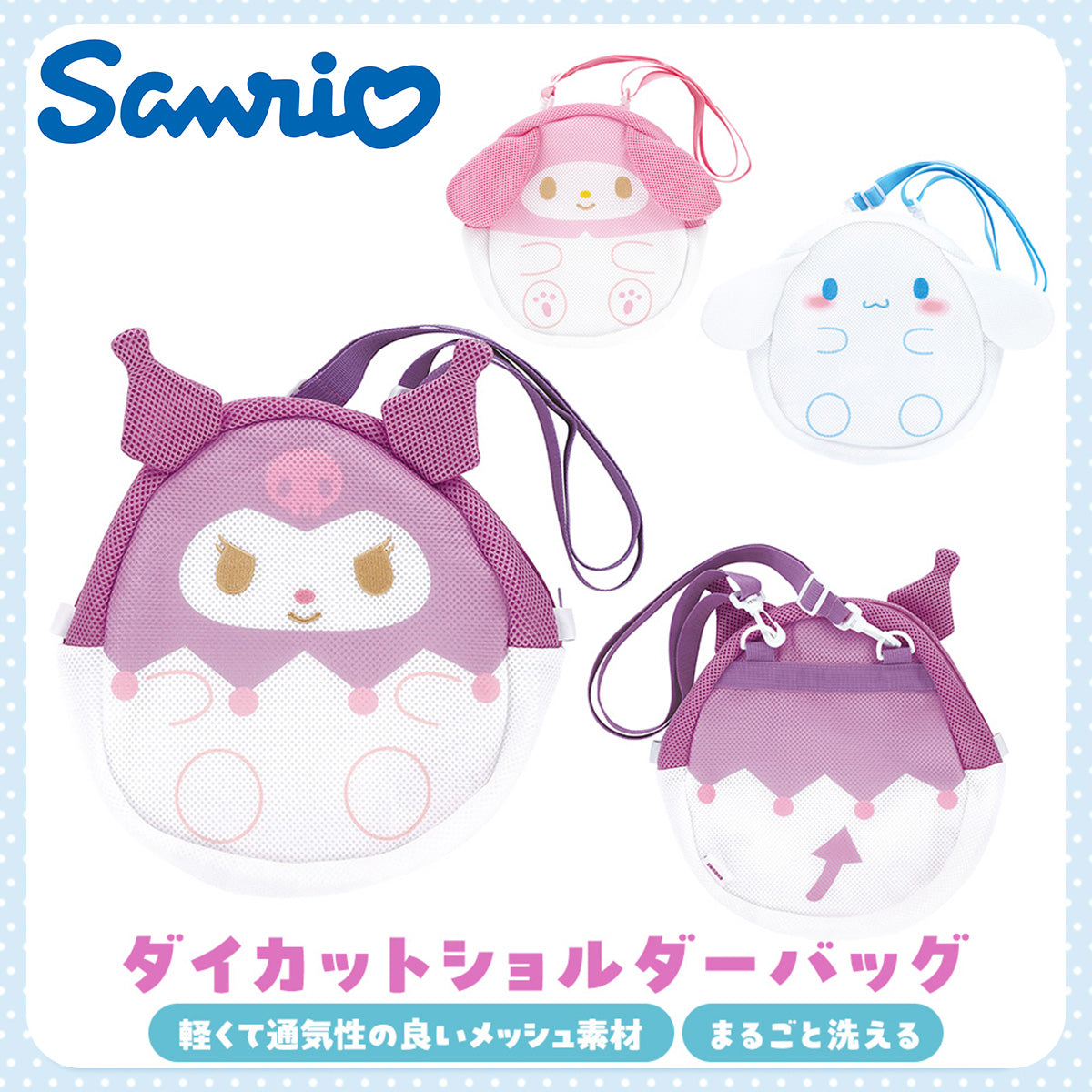 SANRIO© Backpack Mesh Fabric (Japan Edition)