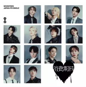 ［値下げ］SEVENTEEN アルバム④ SEVENTEEN JAPAN 4th SINGLE 消費期限 SHOHIKIGEN 