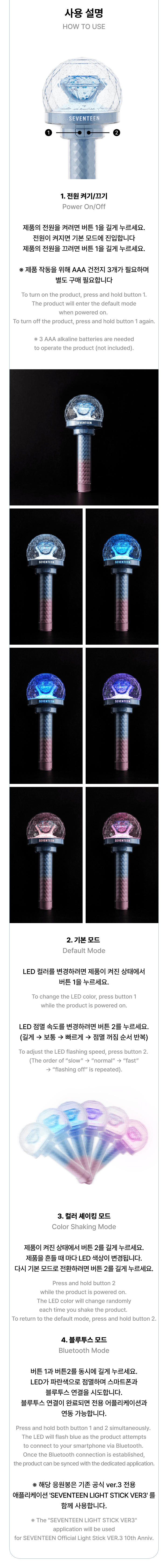 SEVENTEEN - OFFICIAL LIGHTSTICK VER.3 10TH ANNIVERSARY