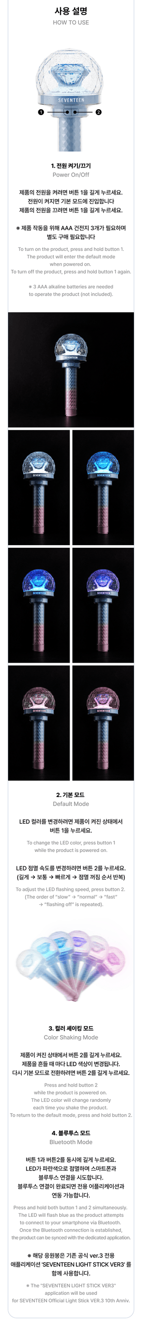 SEVENTEEN - OFFICIAL LIGHT STICK VER.3 10TH ANNIV
