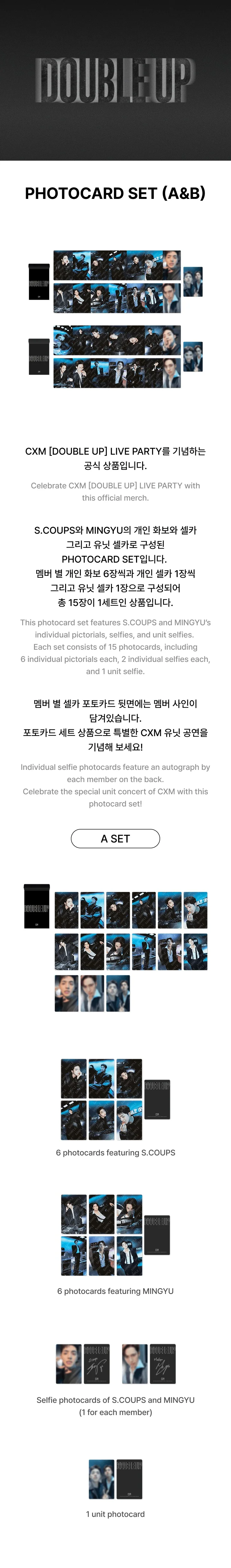 SEVENTEEN - [DOUBLE UP] PHOTOCARD SET