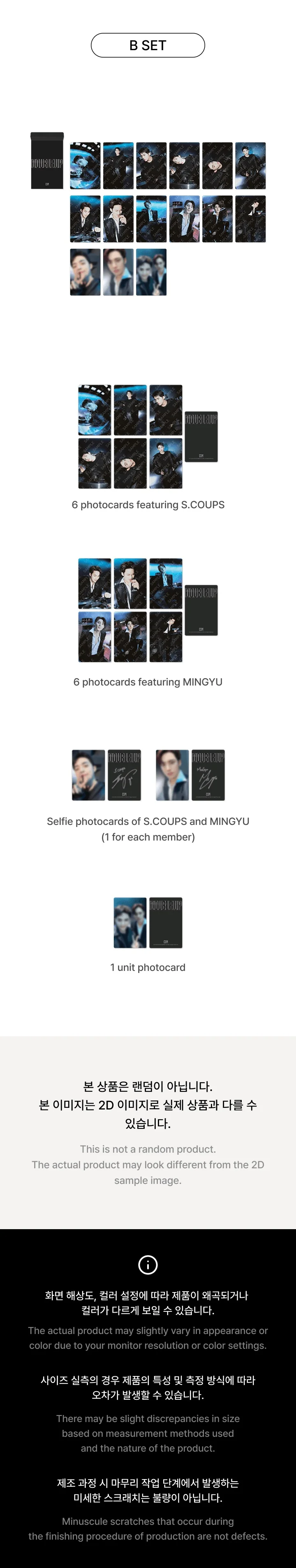 SEVENTEEN - [DOUBLE UP] PHOTOCARD SET