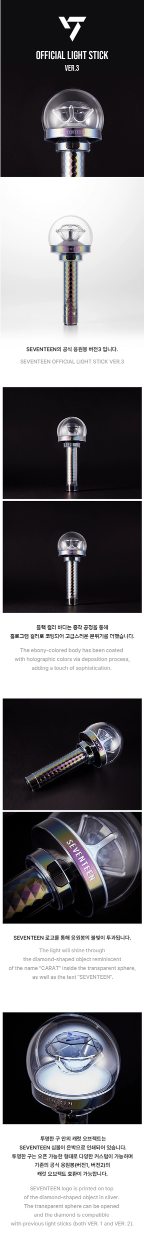 SEVENTEEN - OFFICIAL LIGHTSTICK VER. 3