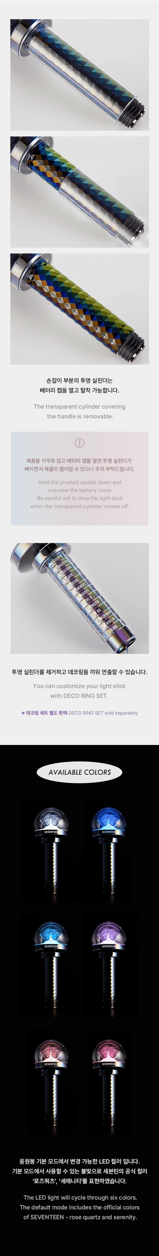 SEVENTEEN - OFFICIAL LIGHTSTICK VER. 3