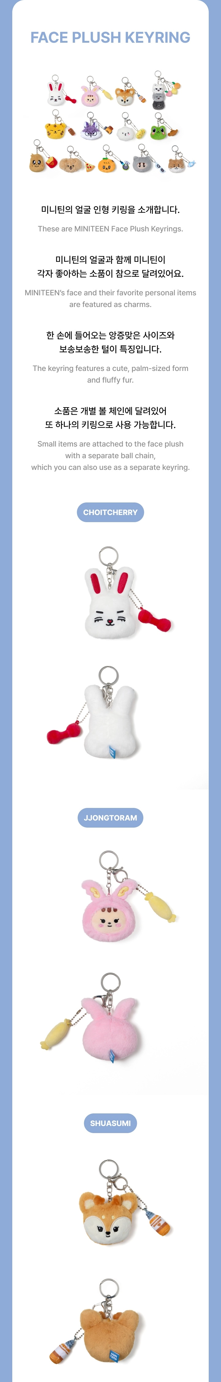 SEVENTEEN - MINITEEN FACE PLUSH KEYRING OFFICIAL MD