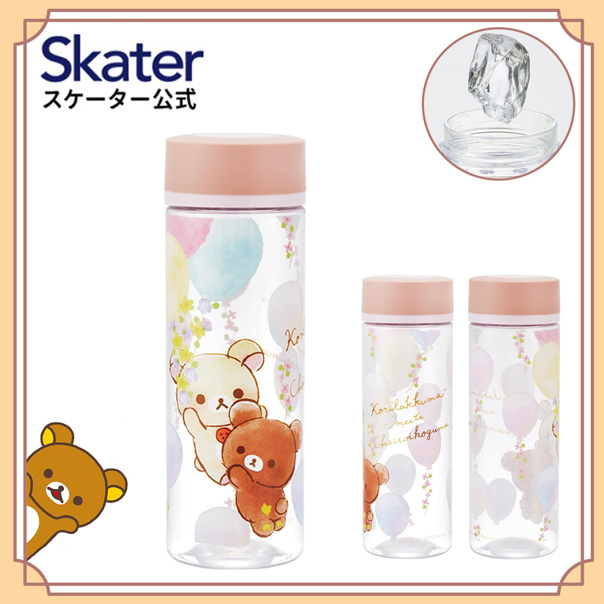RILAKKUMA© Water Bottle Balloon 400ml (Japan Edition)