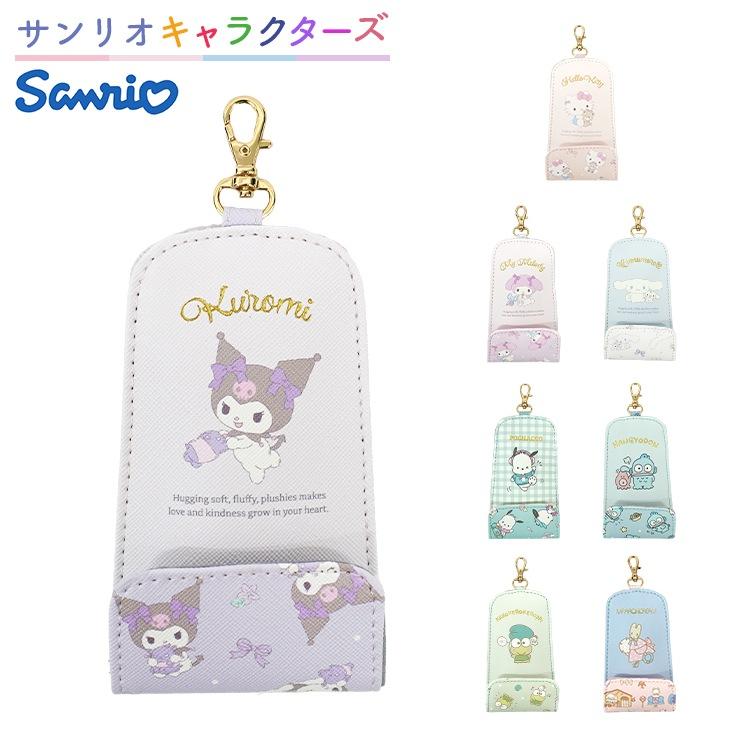 SANRIO© Key Pouch (Japan Edition)
