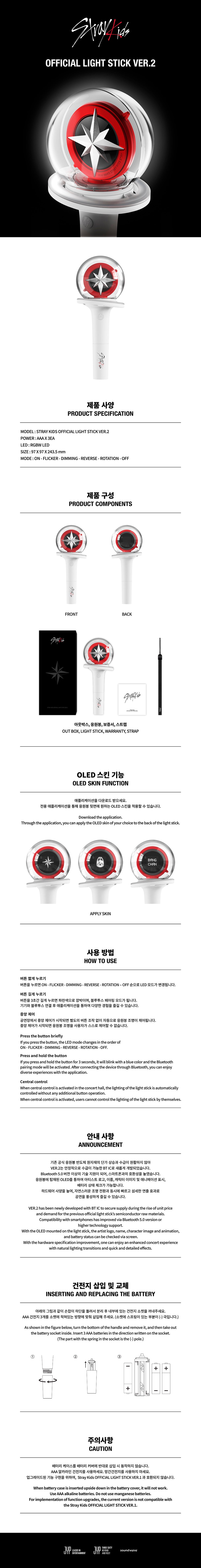 STRAY KIDS OFFICIAL LIGHTSTICK VERSION 2