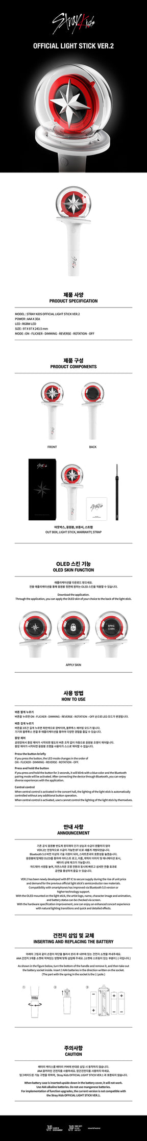 STRAY KIDS OFFICIAL LIGHTSTICK VERSION 2