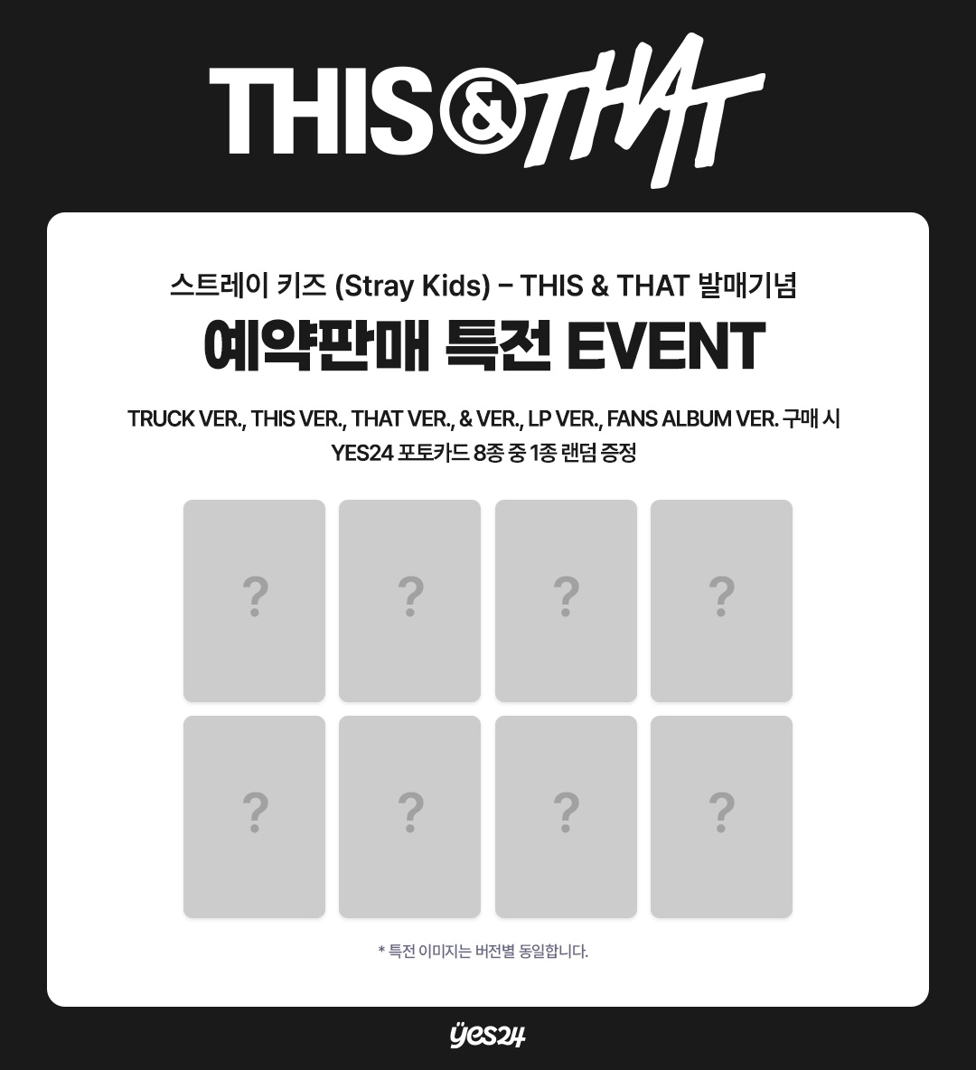 STRAY KIDS 10TH MINI ALBUM - THIS & THAT (FANS ALBUM VER.)