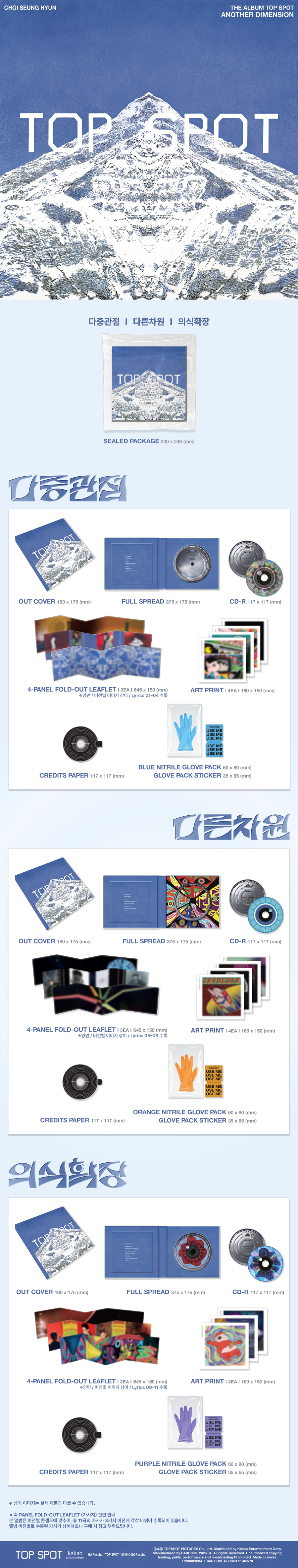 T.O.P 1ST ALBUM - TOP SPOT - ANOTHER DIMENSION