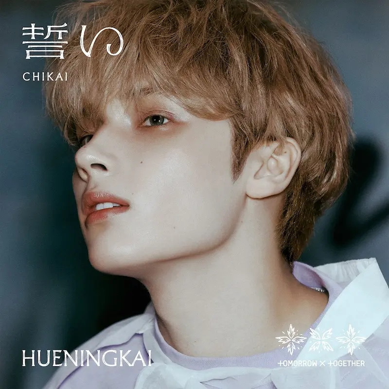 TOMORROW X TOGETHER (TXT) 4TH SINGLE ALBUM - CHIKAI (JAPANESE ALBUM) (MEMBER VERSION)
