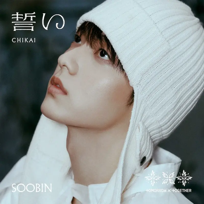 TOMORROW X TOGETHER (TXT) 4TH SINGLE ALBUM - CHIKAI (JAPANESE ALBUM) (MEMBER VERSION)