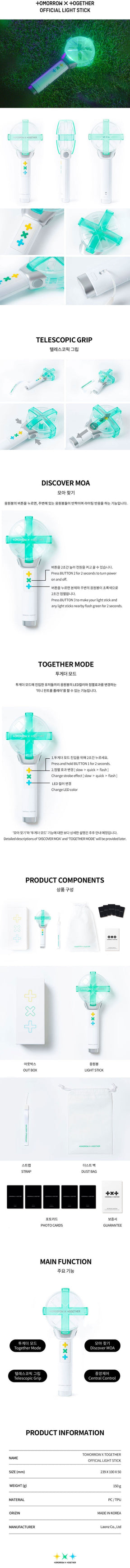TXT OFFICIAL LIGHTSTICK