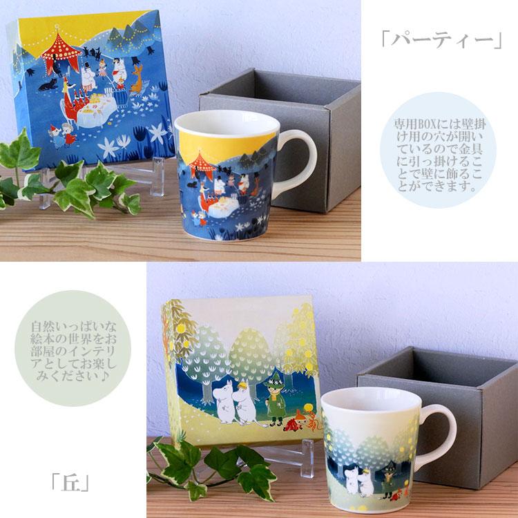 MOOMINS Mug (Japan Edition)