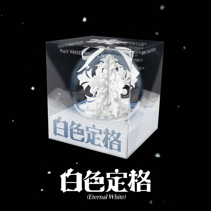 WAYV - WINTER SPECIAL ALBUM [白色定格 (ETERNAL WHITE)] (PACKAGE/ORNAMENT VER.)