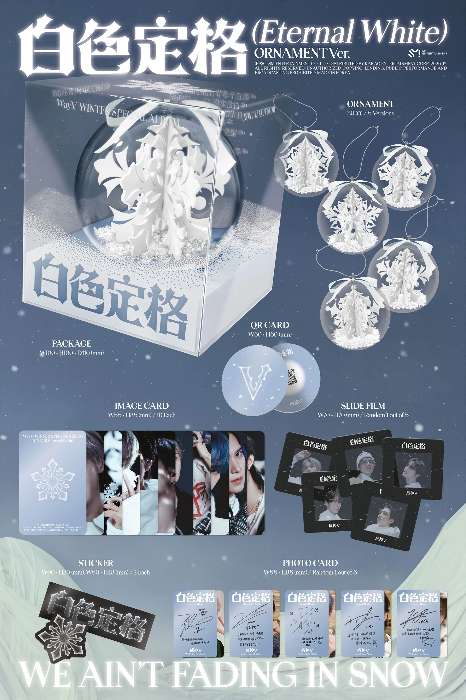 WAYV - WINTER SPECIAL ALBUM [白色定格 (ETERNAL WHITE)] (PACKAGE/ORNAMENT VER.)