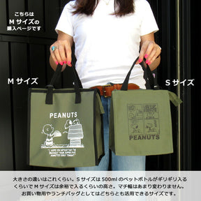 PEANUT SNOOPY© Lunch Bag (Japan Edition)