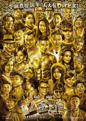 Blu-ray - 12金鴨 (2015)
