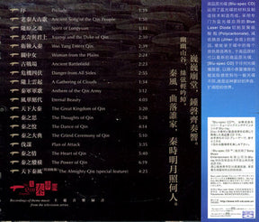 譚晶 - 大秦帝國 (Blu-spec CD)