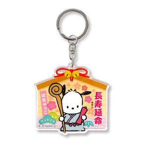 SANRIO© Acrylic Lucky Key Holder (Japan Edition)