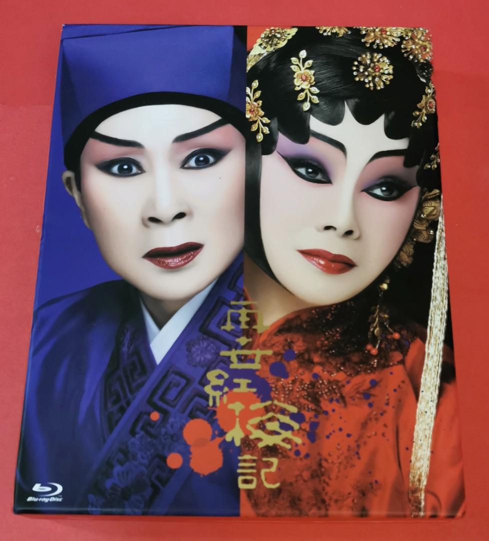 陳寶珠 梅雪詩 - 再世紅梅記 BD DVD 藍光BLURAY 套裝