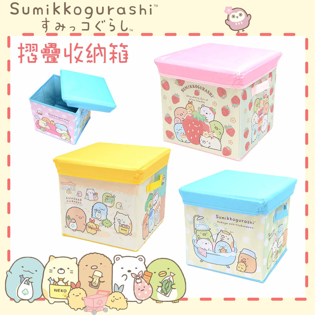 SUMIKKO GURASHI© Characters Folding Box Seat with Storage (Japan Edition)