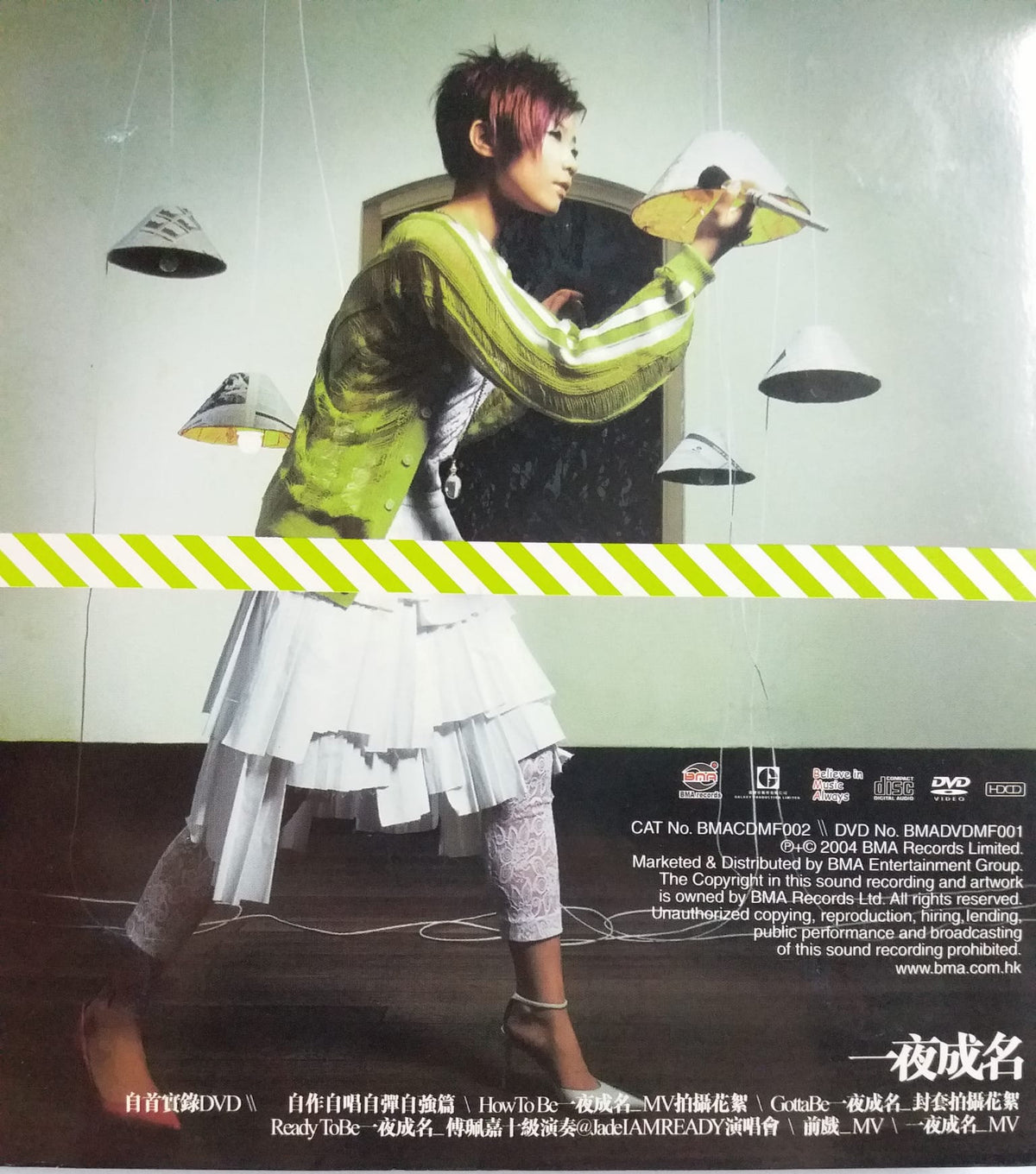 傅珮嘉 - 一夜成名 (CD + DVD)