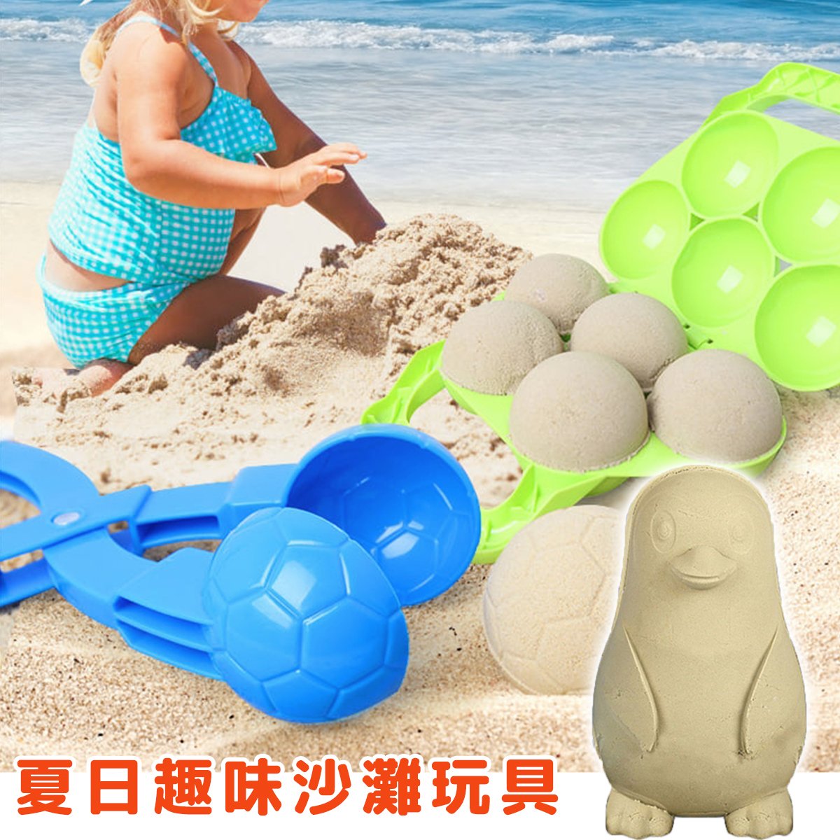 Mold Snow Toy