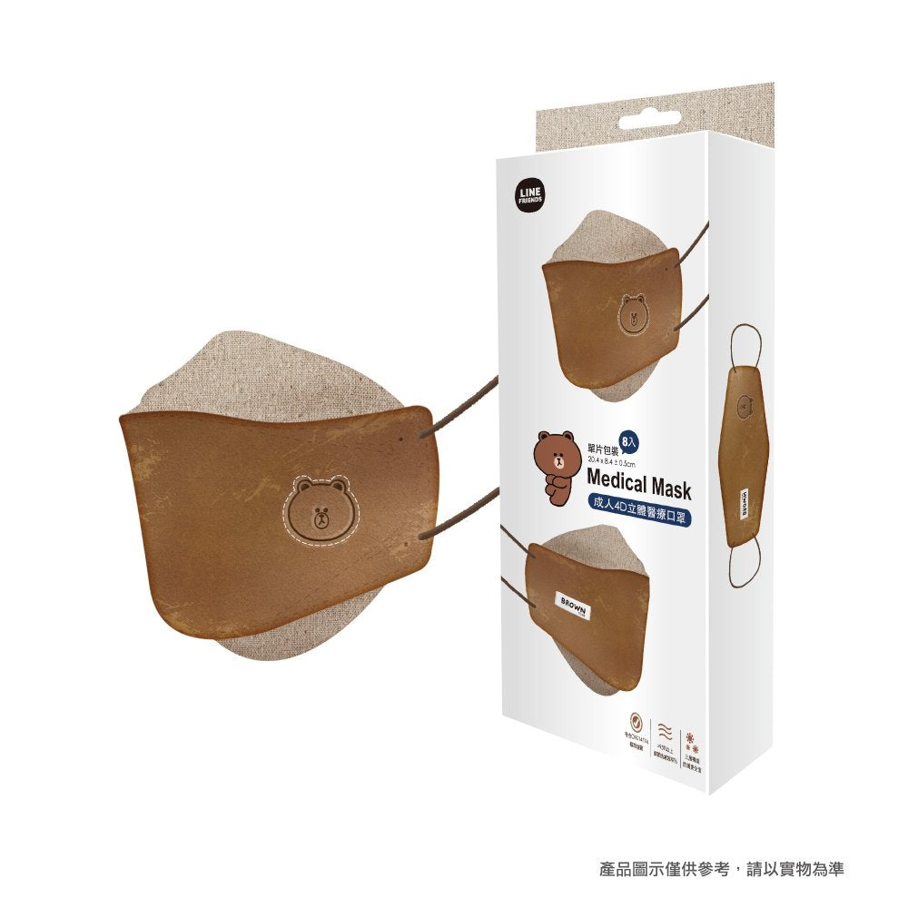 LINE FRIENDS© Brown Leather 4D Mask (8 Pcs Box) (Taiwan Edition)