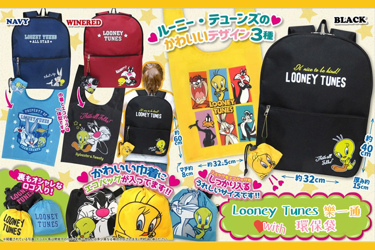 LOONEY Tunes Backpack+Ecobag (Japan Edition)