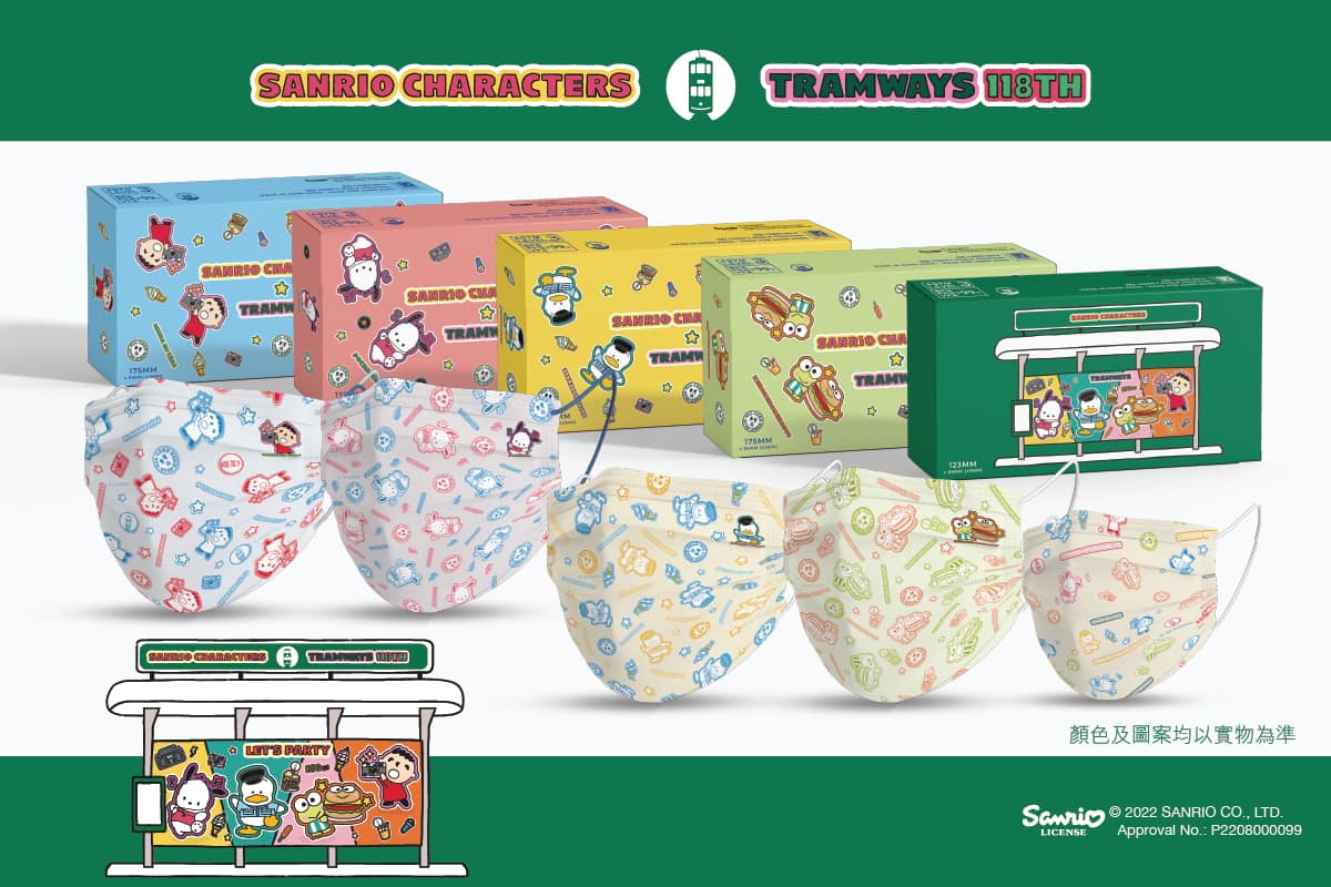 SANRIO© Tramways Level-3 Mask (15 per in Box) (Hong Kong Edition)