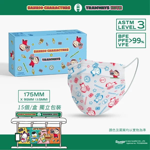 SANRIO© Tramways Level-3 Mask (15 per in Box) (Hong Kong Edition)