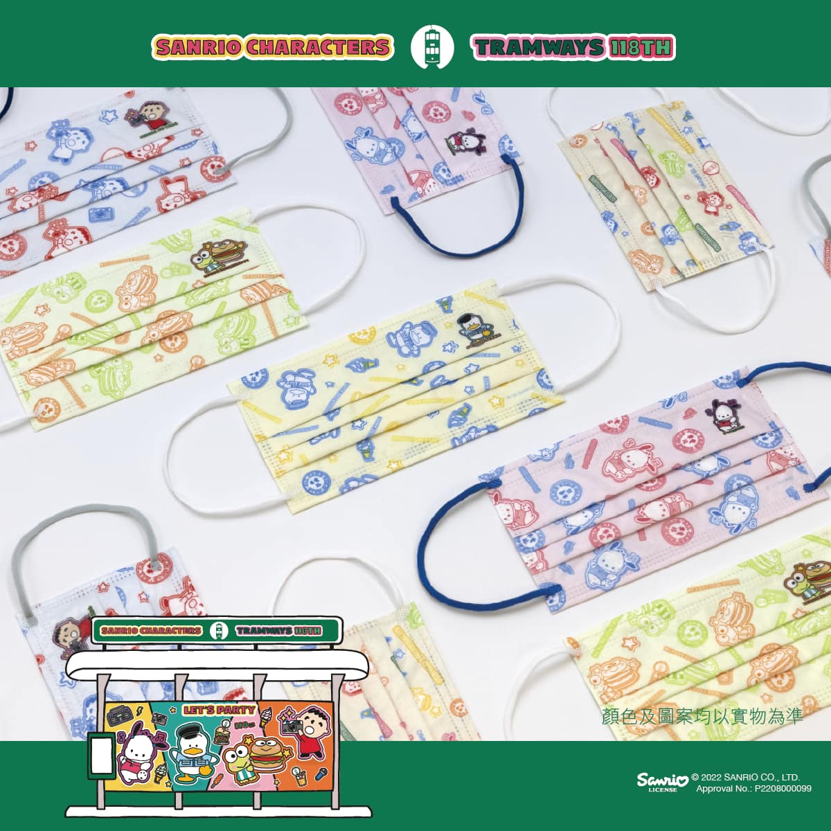 SANRIO© Tramways Level-3 Mask (15 per in Box) (Hong Kong Edition)