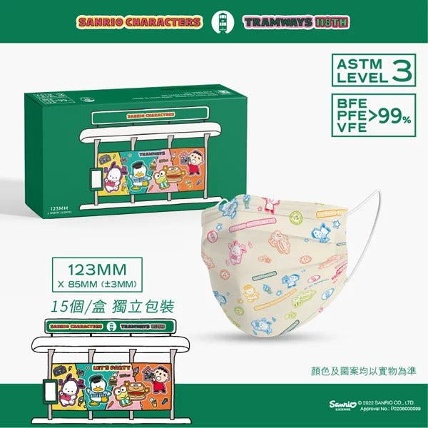 SANRIO© Tramways Level-3 Mask (15 per in Box) (Hong Kong Edition)