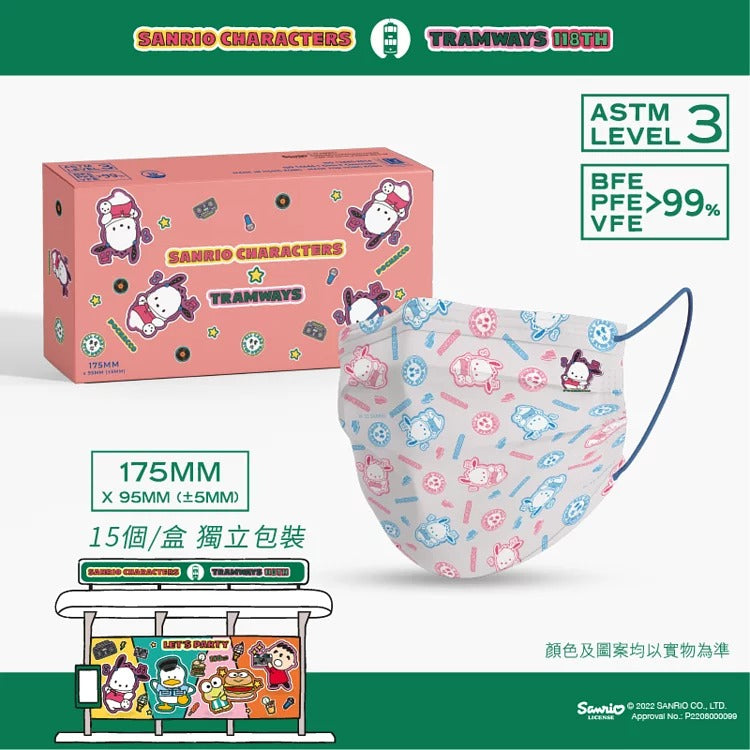 SANRIO© Tramways Level-3 Mask (15 per in Box) (Hong Kong Edition)