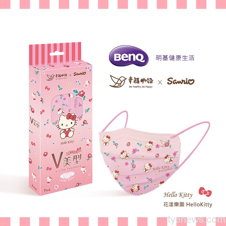 SANRIO© Hello Kitty V-Line Face Mask (7 Pcs Box) (Taiwan Edition)