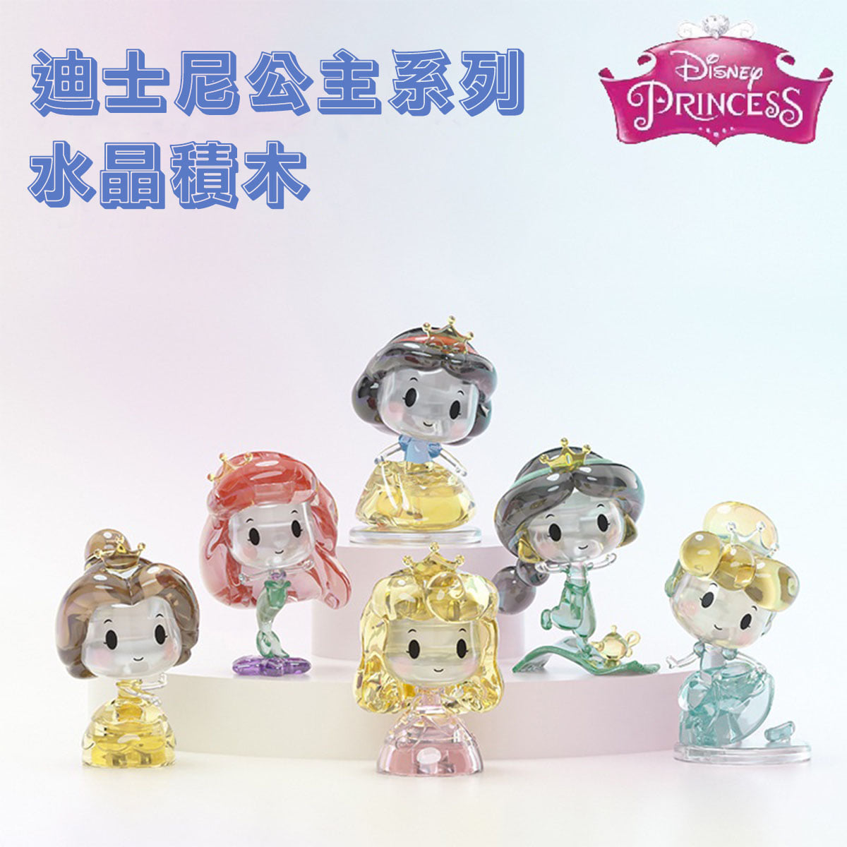 DISNEY© Princess Acrylic 3D Puzzle