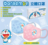 DORAEMON© Q10 Mask (Hong Kong Edition)