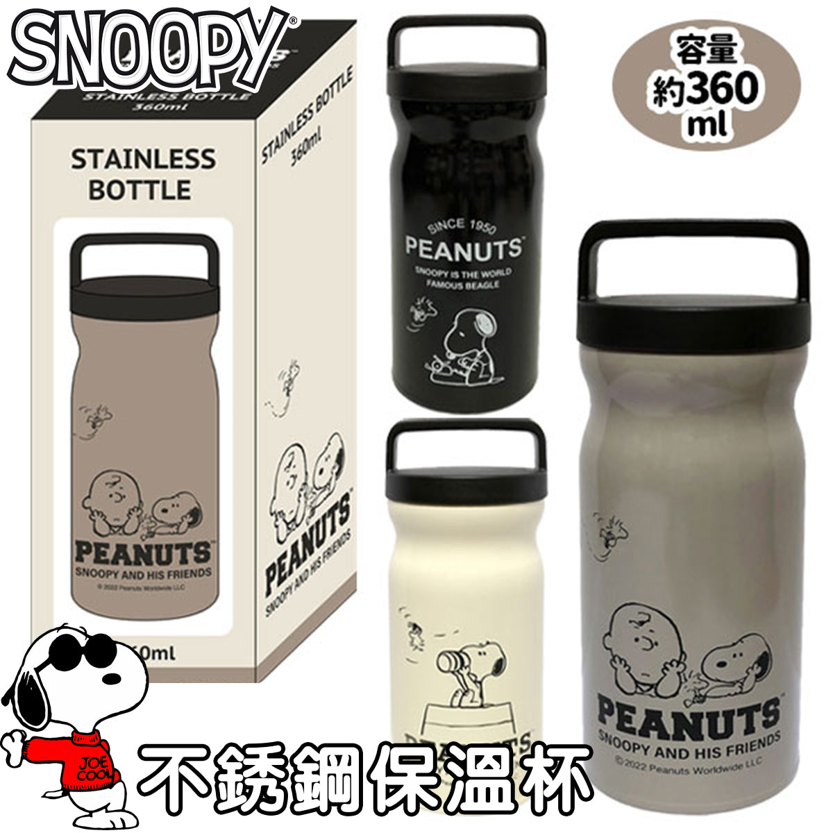 PEANUT SNOOPY© Thermo (Japan Edition)