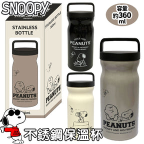 PEANUT SNOOPY© Thermo (Japan Edition)