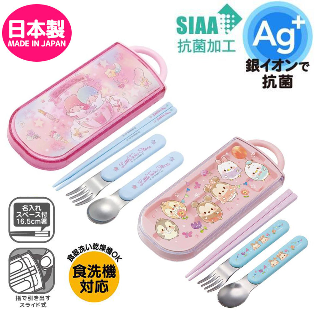 SANRIO© Little Twin Star / DISNEY© Tsum Tsum Cutlery Trio Set (Japan Edition)