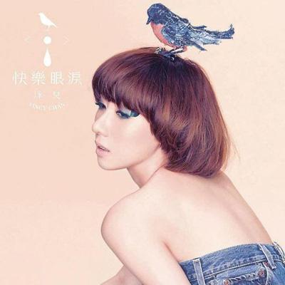 泳兒 - 快樂眼淚 (CD+DVD)