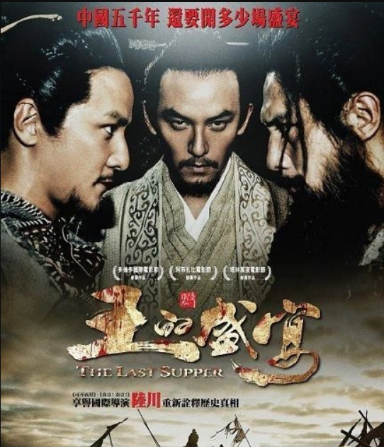 王的盛宴 Blu-ray