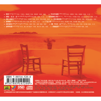 中國群星 - 癡情港灣 CD