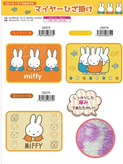 MIFFY© Half Blanket (Japan Edition)