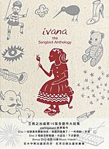 王菀之 - The Songbird Anthology (2CD/附DVD)